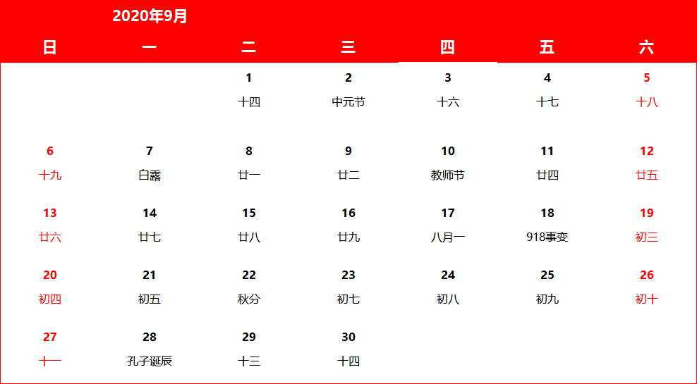 菲律宾节假日9月