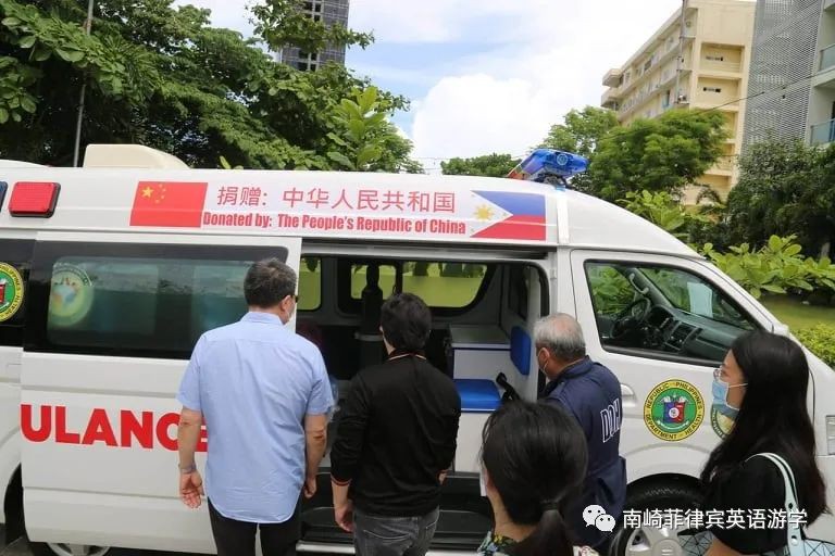 中国驻宿务总领事馆向菲律宾捐赠救护车
