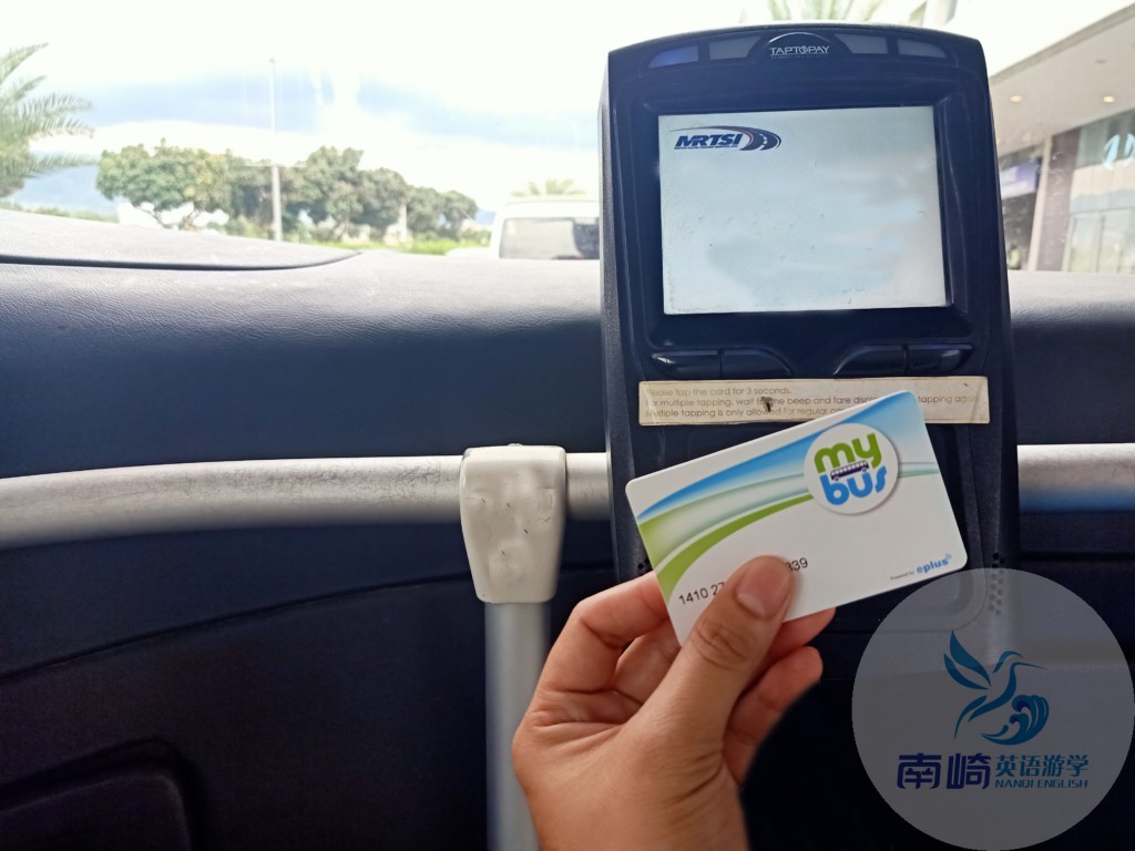 【南崎最新资讯】2020年10月1日起乘坐MyBus可以使用公交卡支付啦