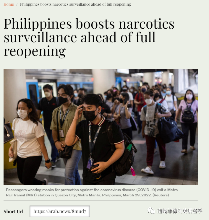 最新消息 | 菲律宾入境信息汇总（截止4月8日）