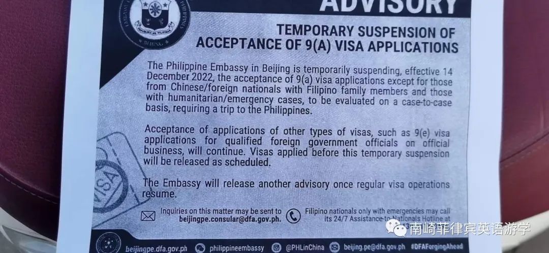 突发 | 菲律宾驻北京大使馆、上海领馆再次暂停普通签证签发
