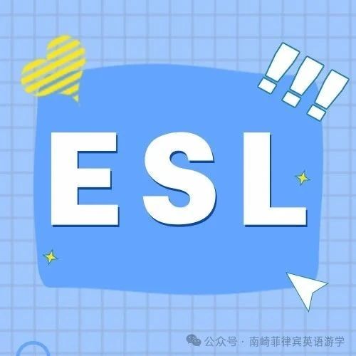 ESL课程哪家强？ | 2024年4-6月淡季菲律宾游学ESL课程汇总，最低$890四周吃住学