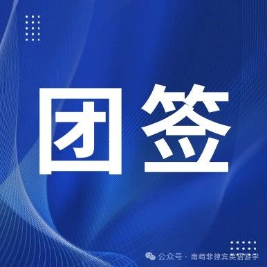 菲律宾团签组团 | 2024下半年菲律宾游学签证办理攻略