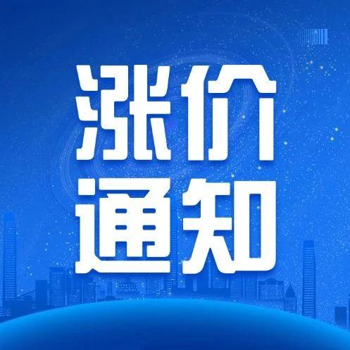 涨价通知 | 宿务EV学费上涨通知 (学费、当地费用)，24年11月起