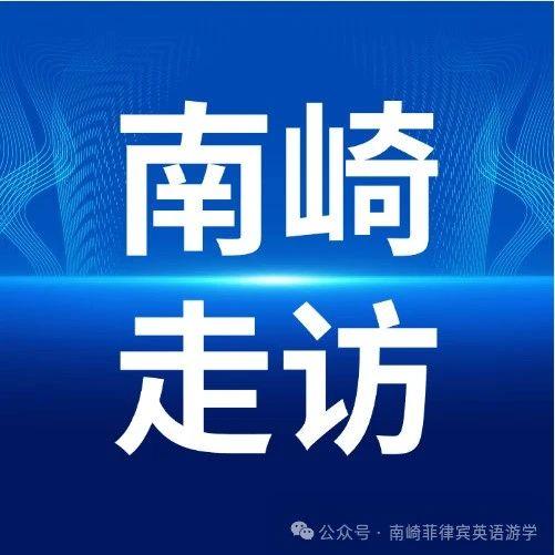 新西兰、斐济游学归来之后发现菲律宾游学真香 | 阿南的南半球之旅