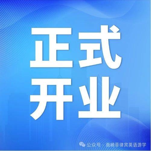 碧瑶A&J ECO新校区实拍 | 碧瑶顶级豪华学校