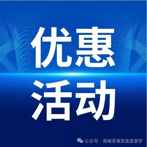 优惠活动 | 宿务CG报名送雅思考试