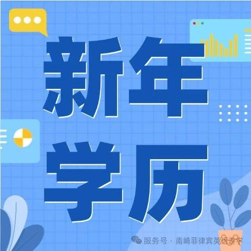 2025年菲律宾 |宿务 碧瑶 克拉克 巴克洛德四城假日年历