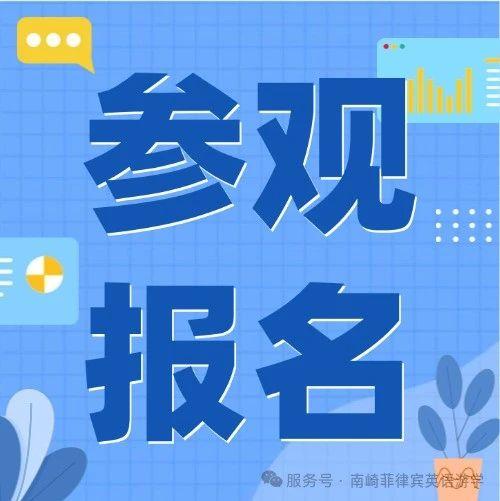 选择障碍同学的福音 | 南崎带您先参观后报名！