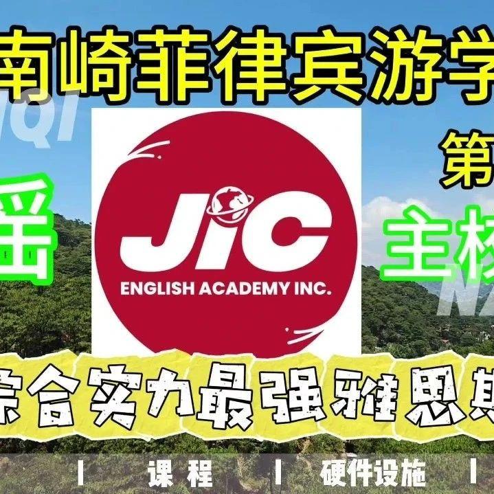 JIC折扣 | 参加斯巴达挑战，可以获得奖励