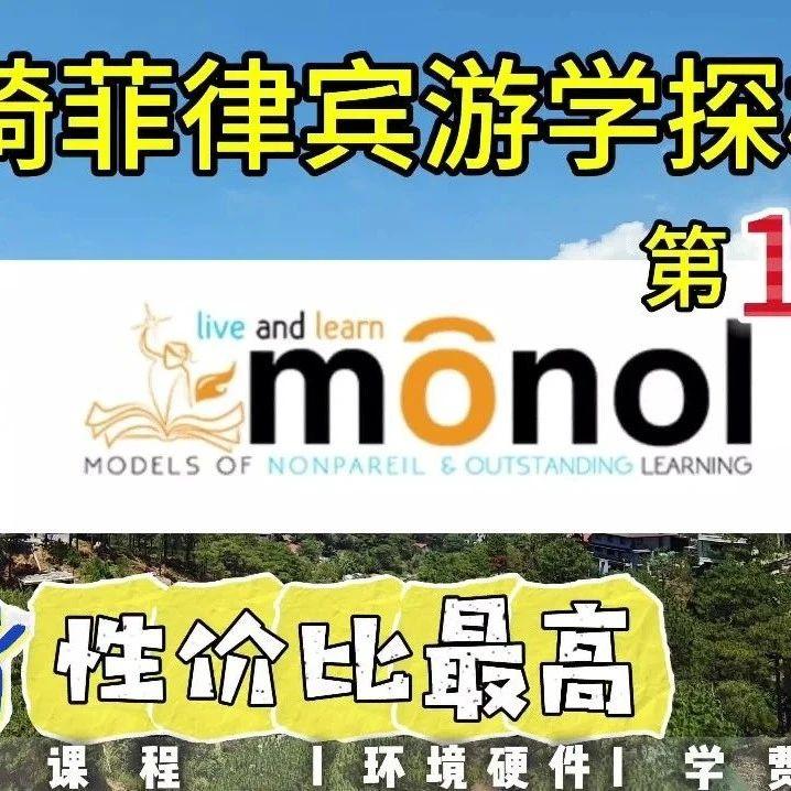便宜又好 | 4周吃住学1万人民币以内的高性价比学校汇总（覆盖旺季！）