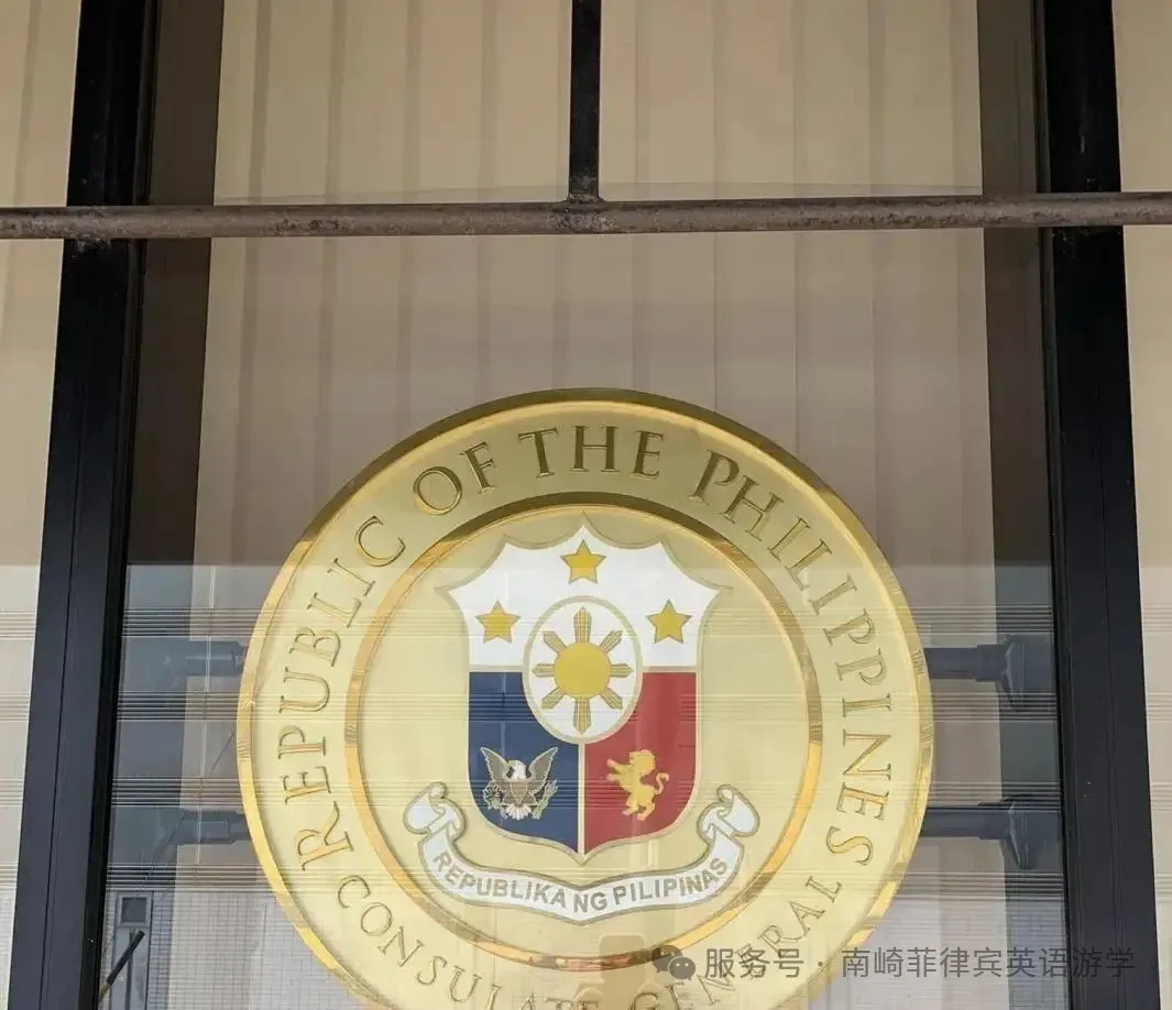 可能是包含下列内容的图片：上面的文字是“OF THE PH MILIPPINES S REPUBLIC CON EPUBLY R 新 PILIFNS P PREPUBLIKA REPUBLIKA NG CONSULATE 5 PILIPINAS GENERAL”