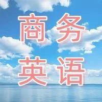最低1162美金四周:商务英语课程下半年淡季价格汇总 | 2025年第4版(9-12月)根据最新优惠政策