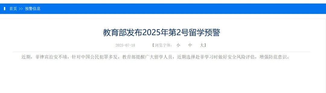 菲律宾游学在中国市场的两难处境：学生不敢来，学校不敢招
