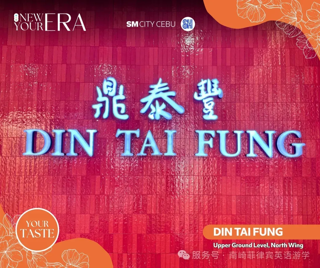 可能是包含下列内容的图形:上面的文字是“BNEW NUKERA YOUR SMCITYCEB SM CITY อน 是泰豐 泰 晶 我 聖 ក្ DIN TAI FUNG YOUR TASTE DIN TAI FUNG Upper Ground Level, UpperGroundLevel,NorthWi North Wing”