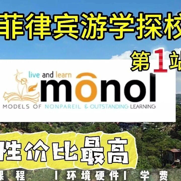 要便宜就要一步到位 | 淡季菲律宾最实惠学校推荐!