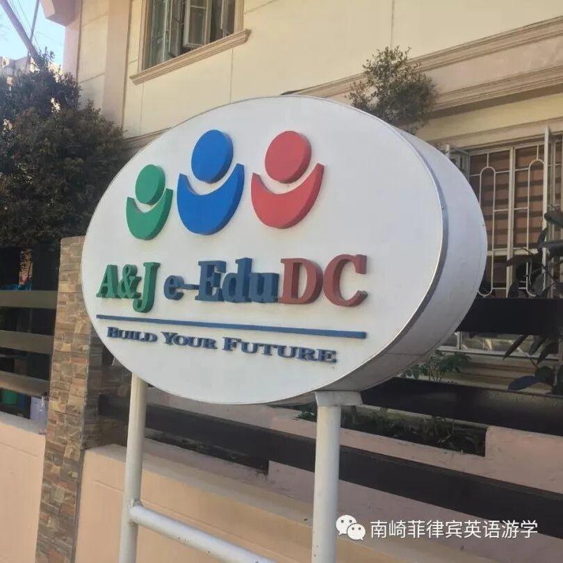 碧瑶A&J 报保分雅思送免费ESL | 最大胆的菲律宾雅思保分班