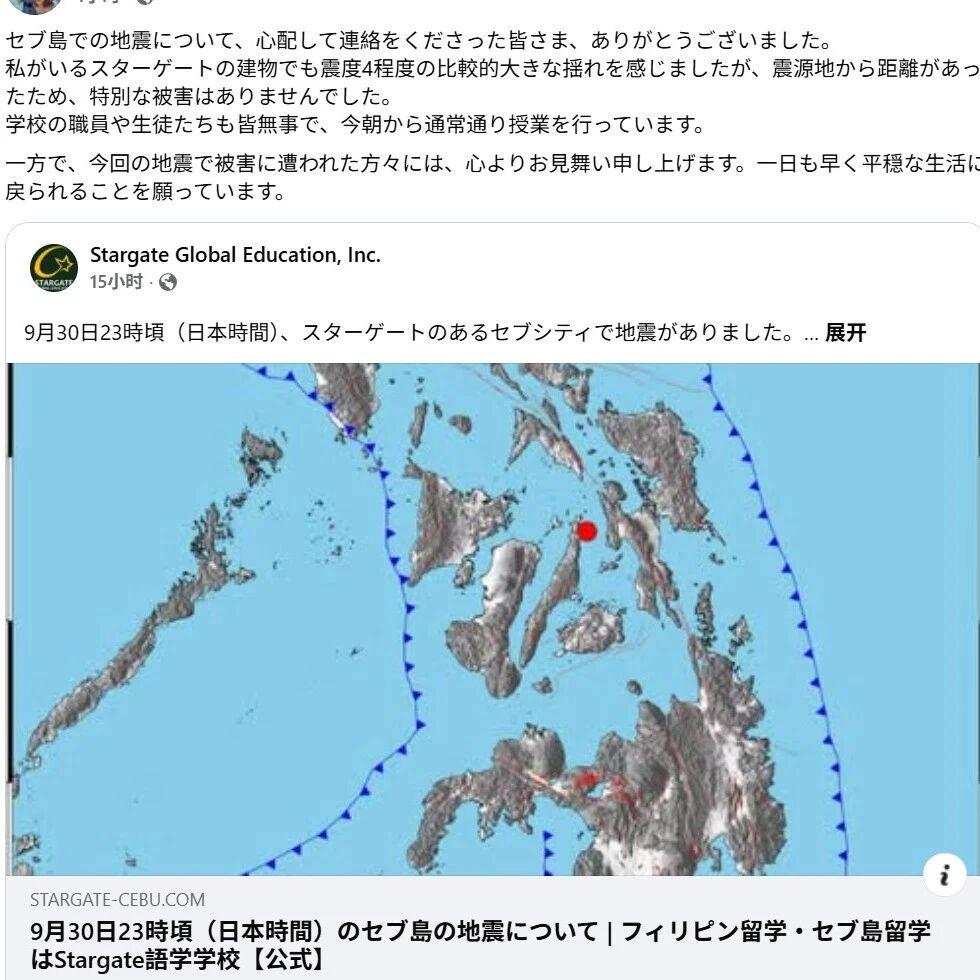 除了巴拉望全菲律宾都在地震带上 | 北宿务大地震对菲律宾游学是否有影响？