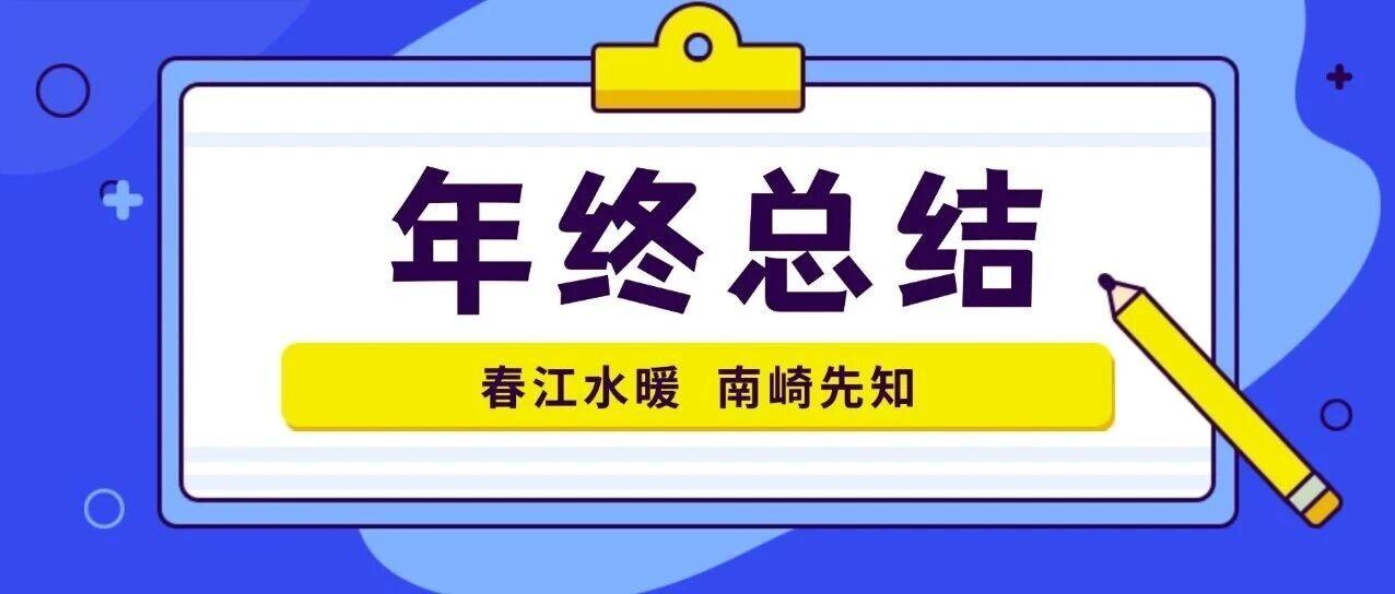 2026年菲律宾游学肯定要热 | 戒急用忍 做好自己 南崎9周年复盘