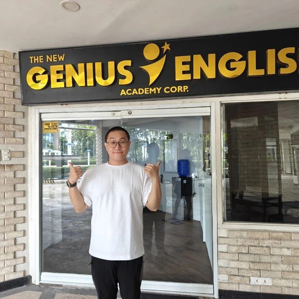 压力小还不忙 | 宿务中东资本学校Genius招聘中文经理