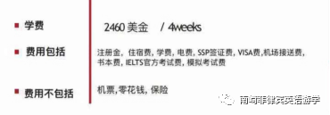 如何四周摘得雅思目标——南崎带你聚焦2020SMEAG雅思专修课程