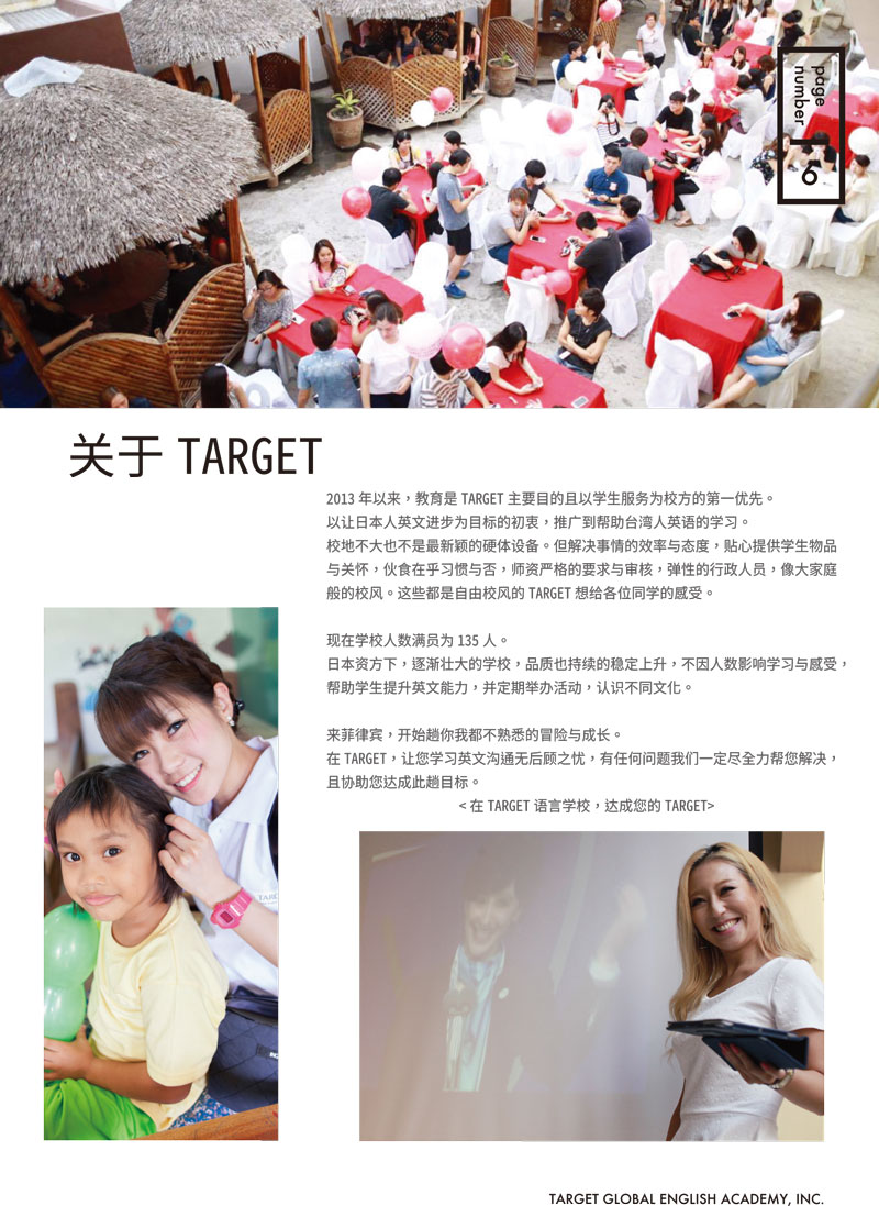TARGET GLOBE ENGLISH ACADEMY
