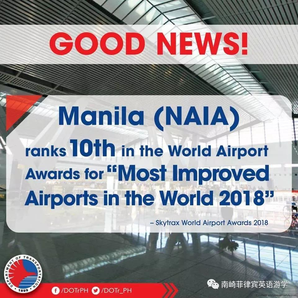 “世界进步最快的机场”——马尼拉机场大改观