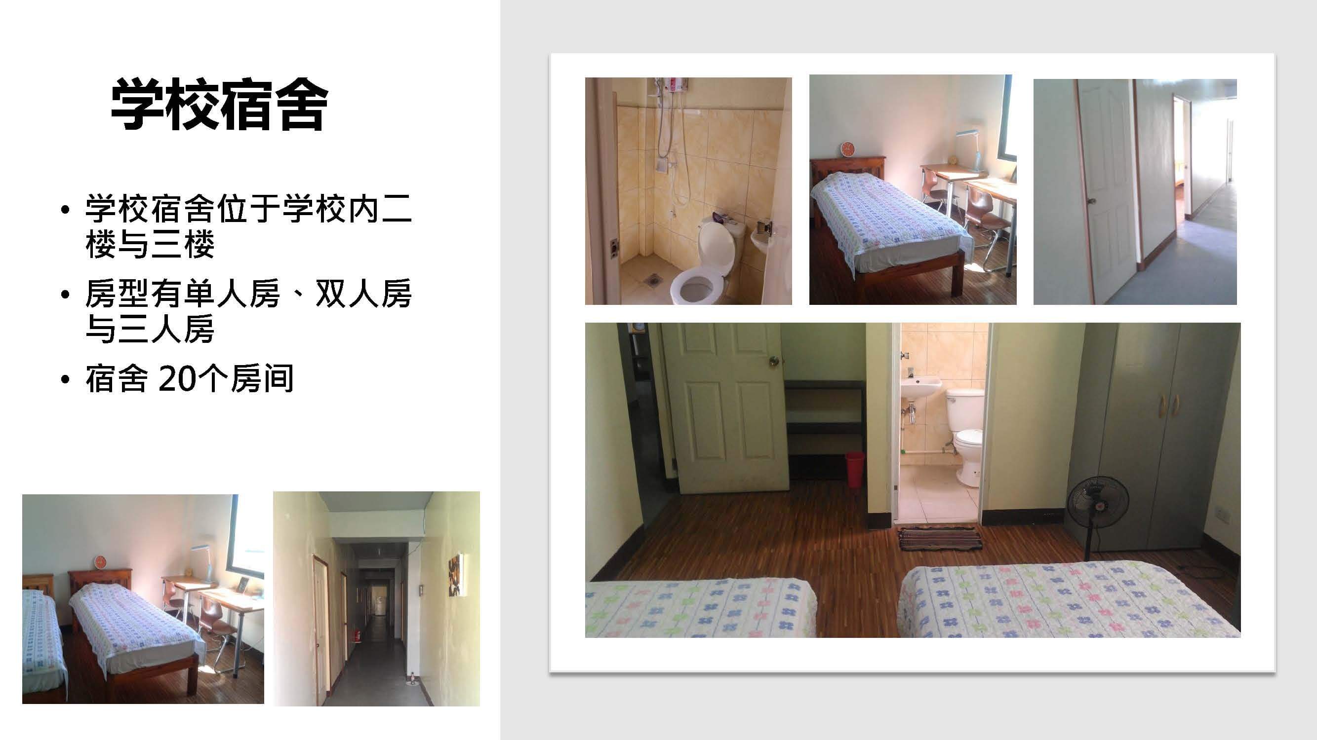宿务GLANT ESL ACADEMY