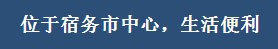 位于宿务市中心，生活便捷