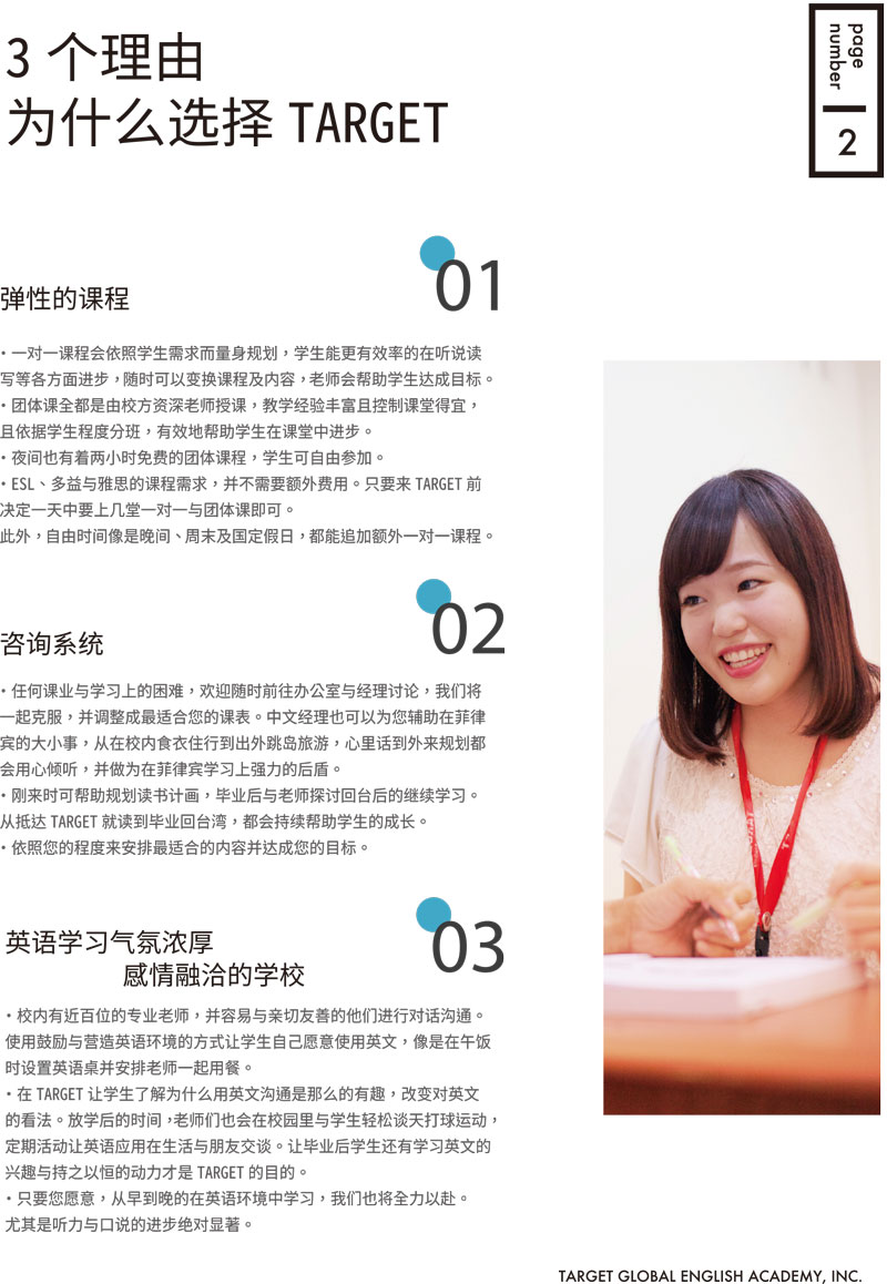 TARGET GLOBE ENGLISH ACADEMY