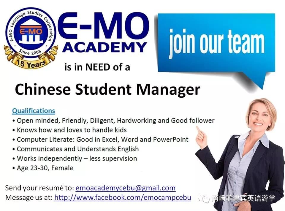 想来菲律宾工作么？宿务EMO招聘中文市场经理了，快来投简历吧！