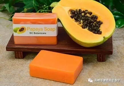 木瓜肥皂